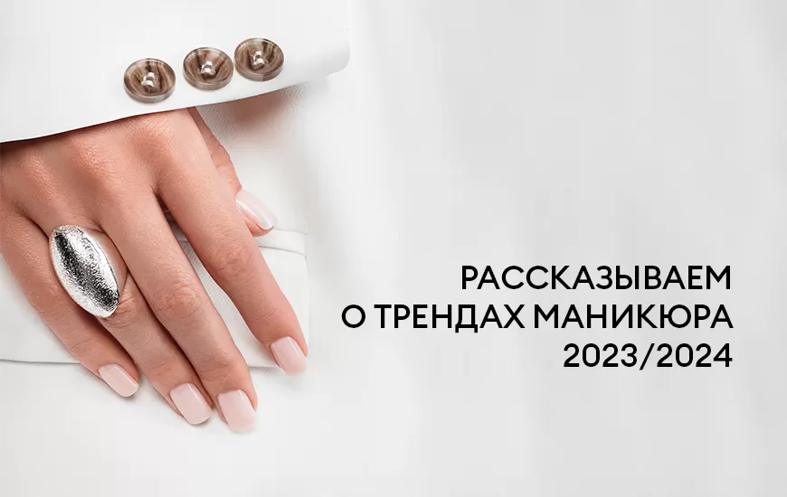 Главная | гель лаки Донецк, все для ногтей и ресниц | интернет-магазин Basics Beauty