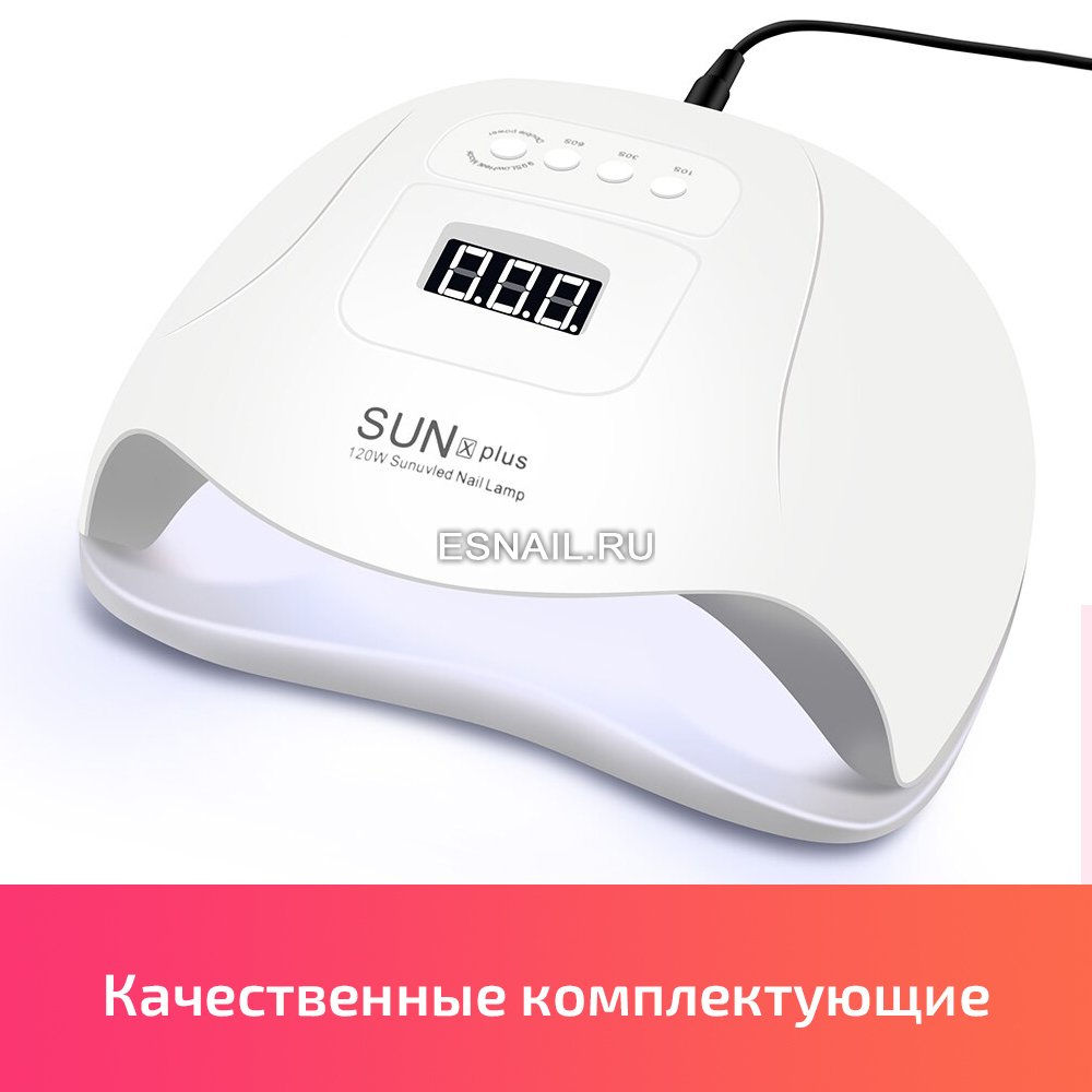 UV/LED лампа для маникюра, SUN X Plus, 120 W