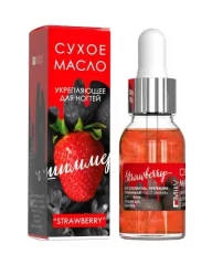 Сухое укрепляющие масло для ногтей с шимером Strawberry, 15 мл.