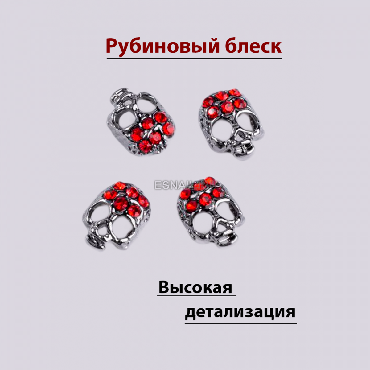 Объемные фигурки (Череп Алый огонь) 2 шт.