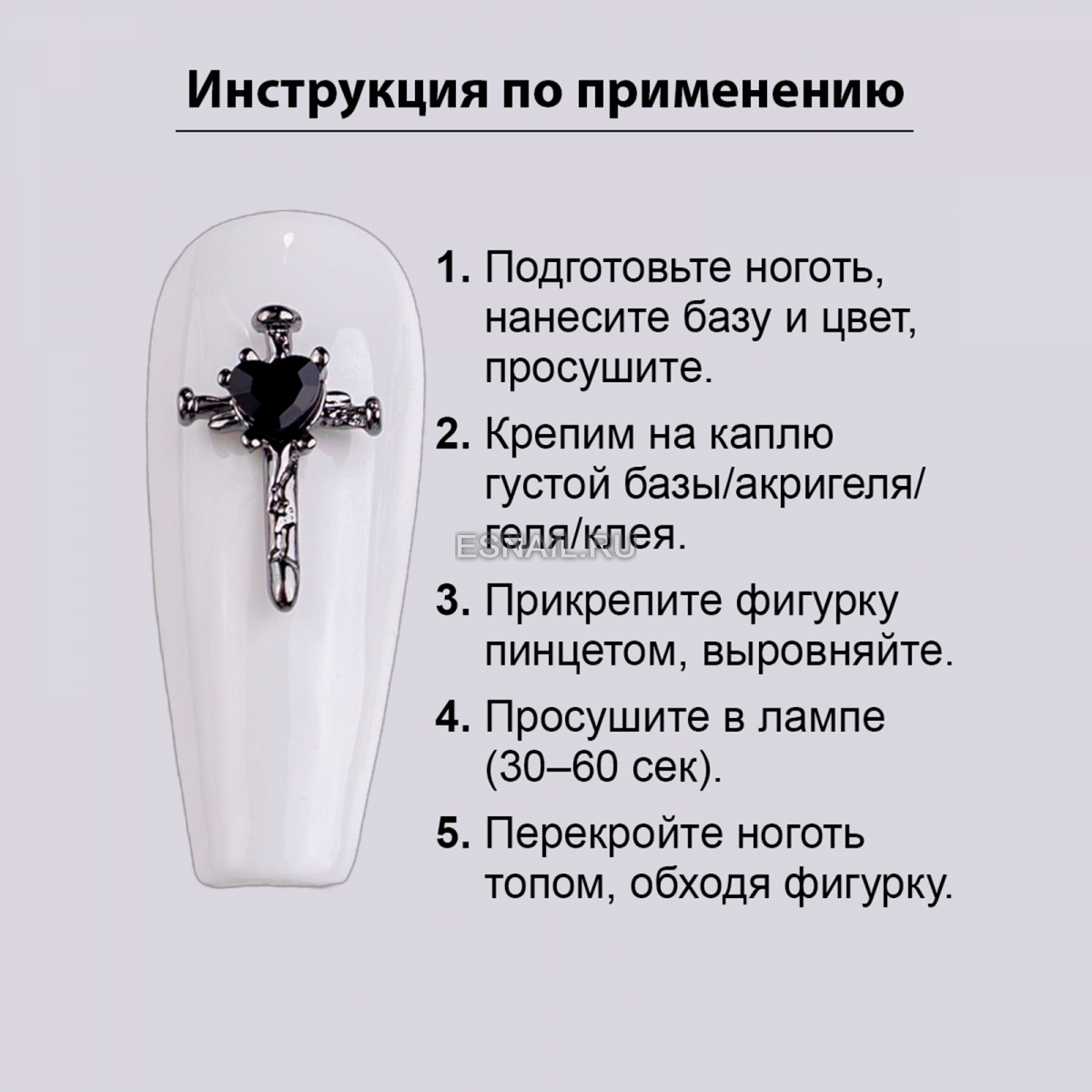 Объемные фигурки (Крестик Сумеречный страж) 2 шт.