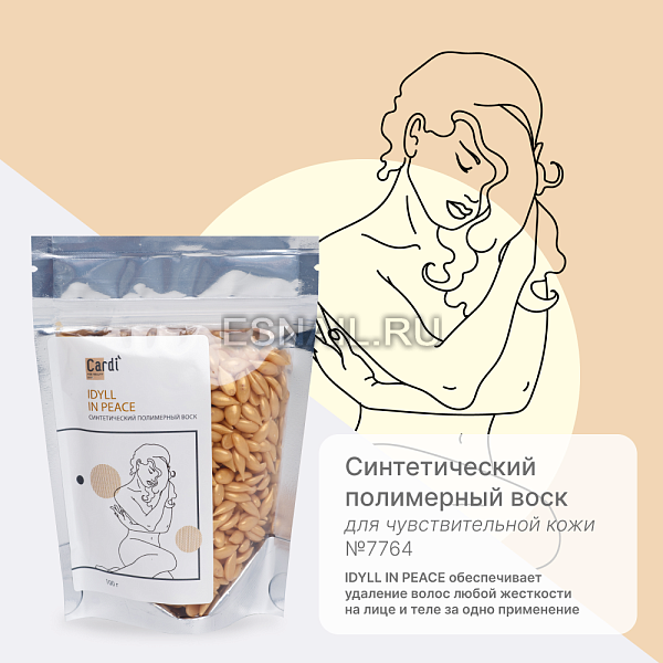Синтетический полимерный воск Cardi IDYLL IN PEACE 100 г, №7764