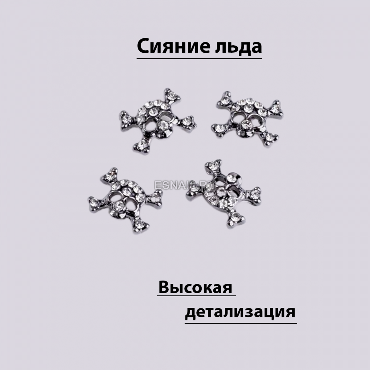 Объемные фигурки (Череп Пиратский оберег) 2 шт.