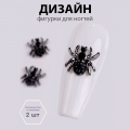 Объемные фигурки (Паук, Черное пламя) 2 шт.