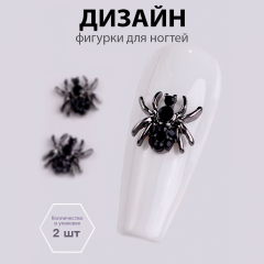 Объемные фигурки (Паук, Черное пламя) 2 шт.