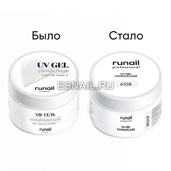 Камуфлирующий УФ-гель (цвет: Молочный коктейль), 30г №6108