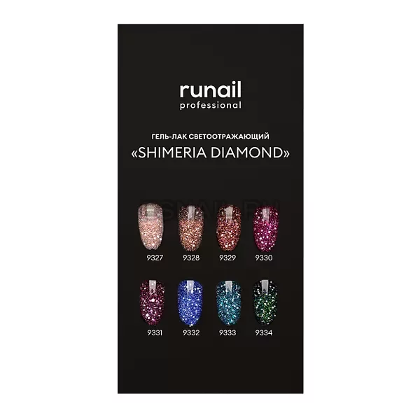Гель-лак светоотражающий Shimeria Diamond, 7мл №9329