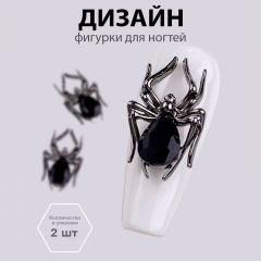Объемные фигурки (Паук, Черная жемчужина) 2 шт.