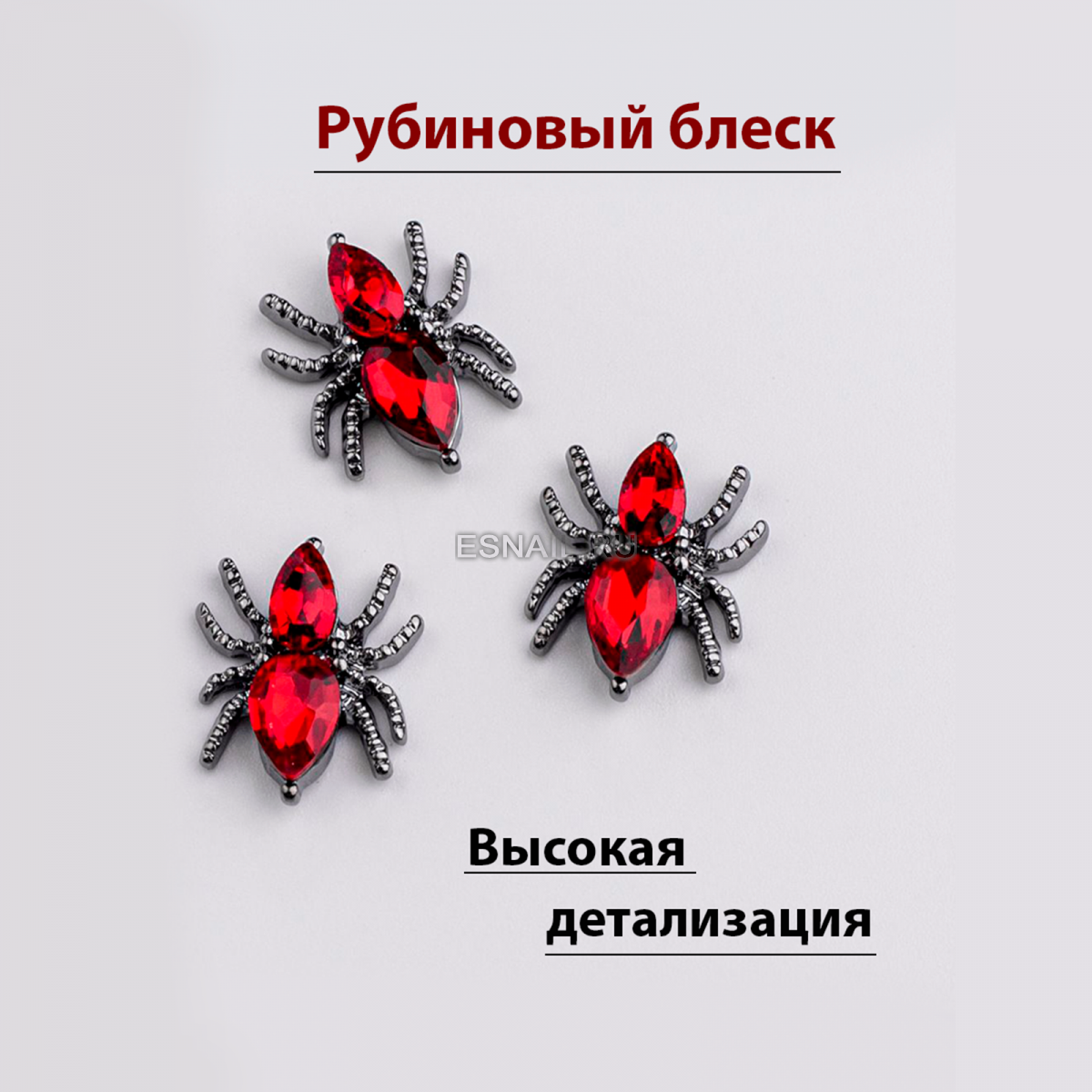 Объемные фигурки (Паук, Пламя рассвета) 2 шт.