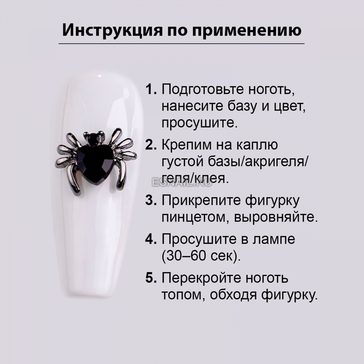 Объемные фигурки (Паук, Теневой страж) 2 шт.
