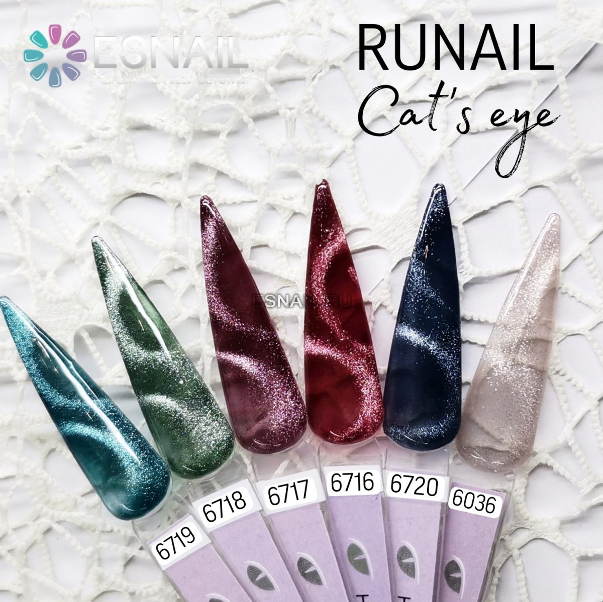 Гель-лак Cats eye Highlight, 6 мл №6716