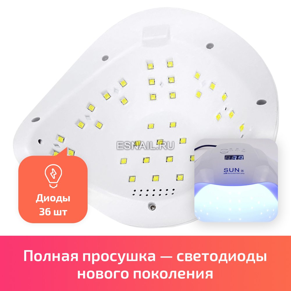 LED/UV лампа для маникюра Sun X, 54W