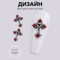 Объемные фигурки (Крестик Алый рассвет) 2 шт.