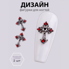 Объемные фигурки (Крестик Алый рассвет) 2 шт.