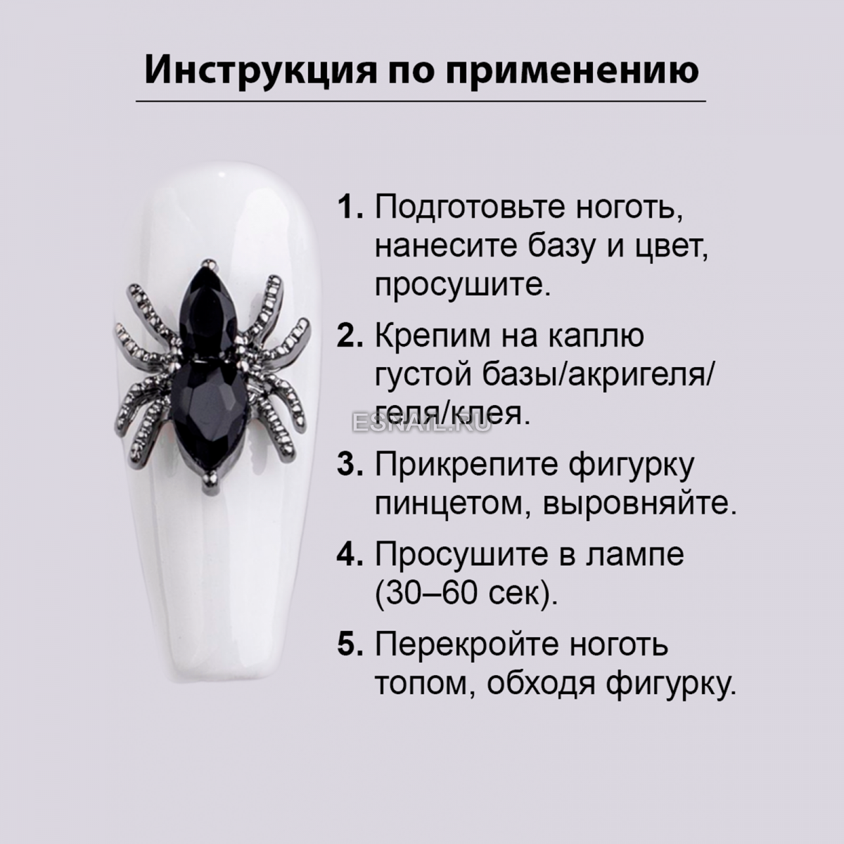 Объемные фигурки (Паук, Лунный охотник) 2 шт.