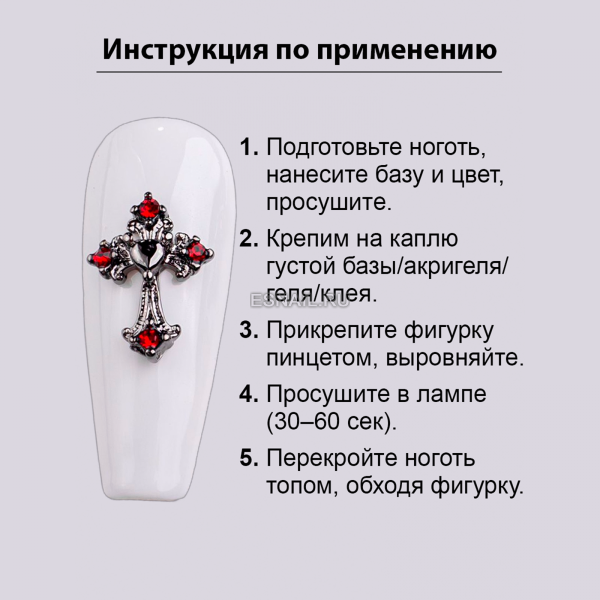 Объемные фигурки (Крестик Алый рассвет) 2 шт.