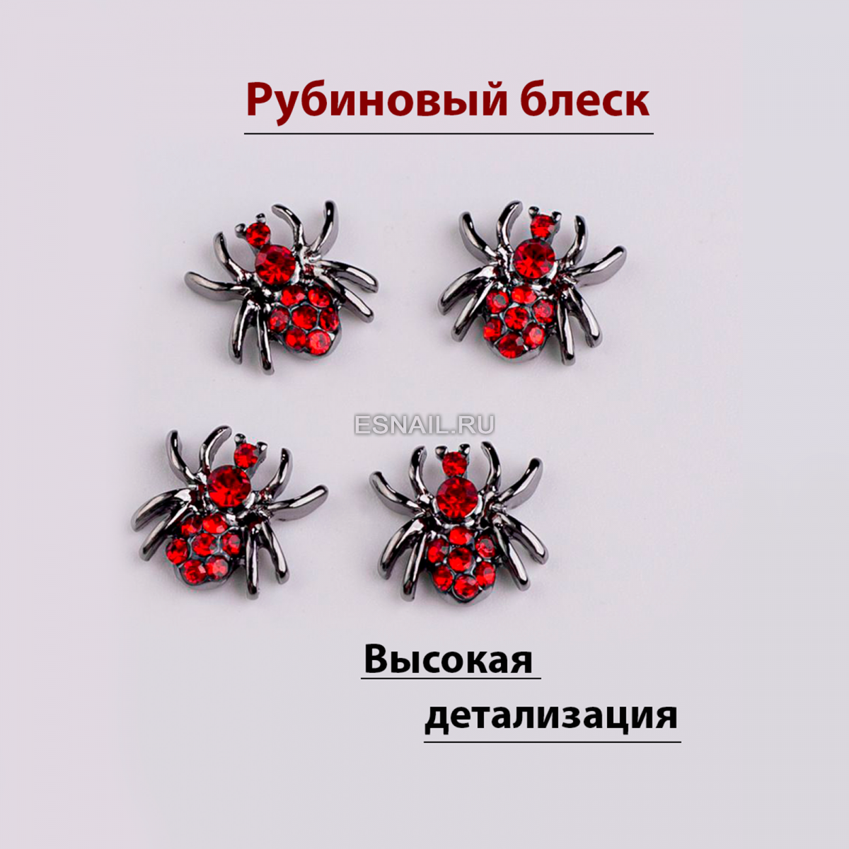 Объемные фигурки (Паук, Огненная звезда) 2 шт.
