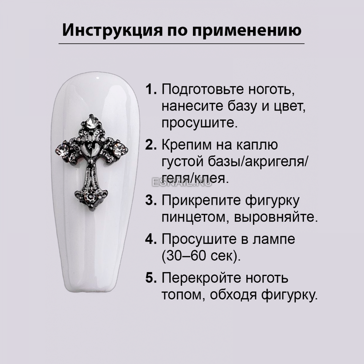 Объемные фигурки (Крестик Звездный оберег) 2 шт.
