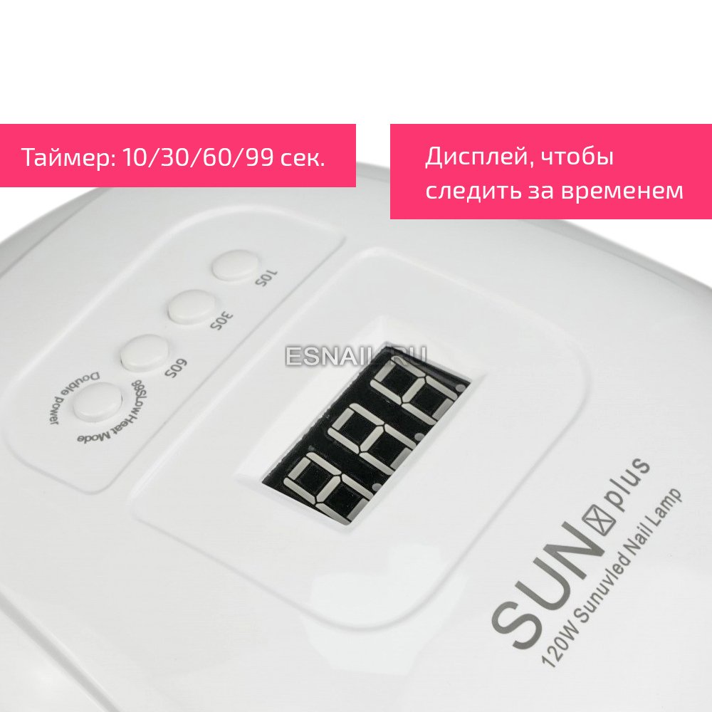UV/LED лампа для маникюра, SUN X Plus, 120 W