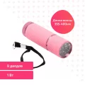 Фонарик-лампа для маникюра, розовый