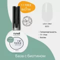 Гипоаллергенная база raitama с биотином, 15 мл №8251