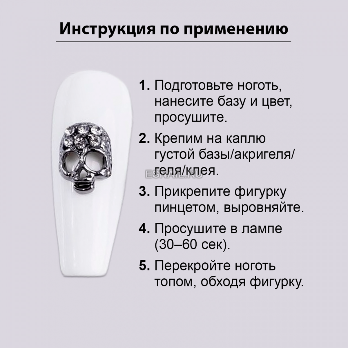 Объемные фигурки (Череп Сумрачный блеск) 2 шт.