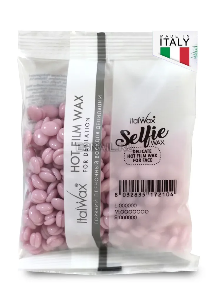 Воск горячий (пленочный) ITALWAX Selfie, гранулы 100 гр.
