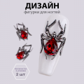 Объемные фигурки (Паук, Рубиновая тень) 2 шт.