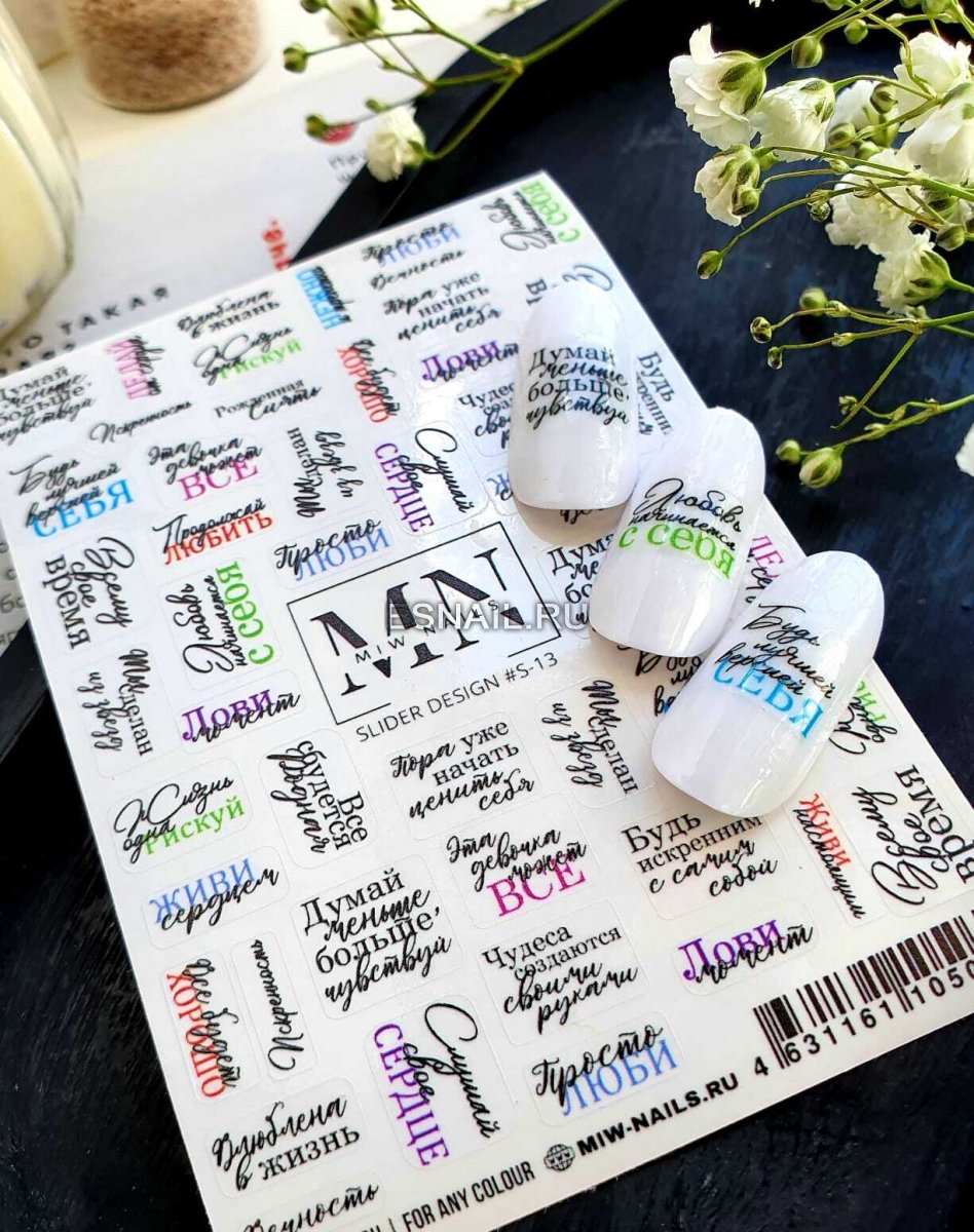 Наклейки MN S13