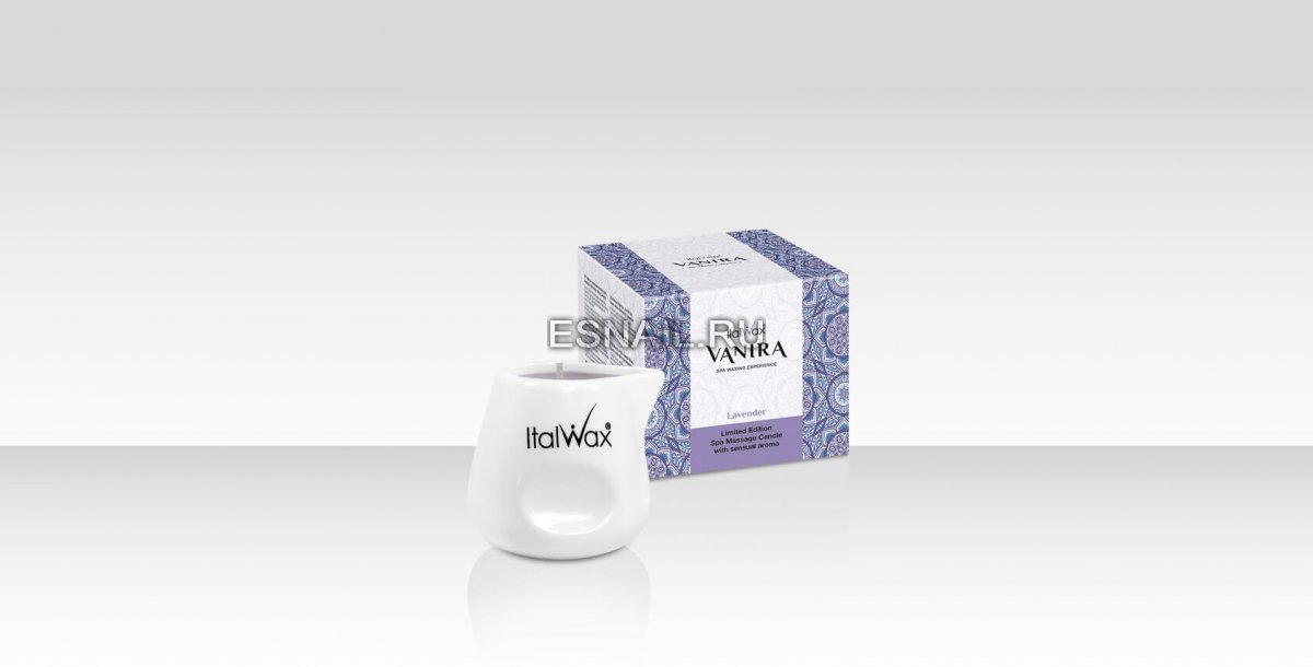 Свеча ароматическая, массажная ITALWAX Vanira Лаванда