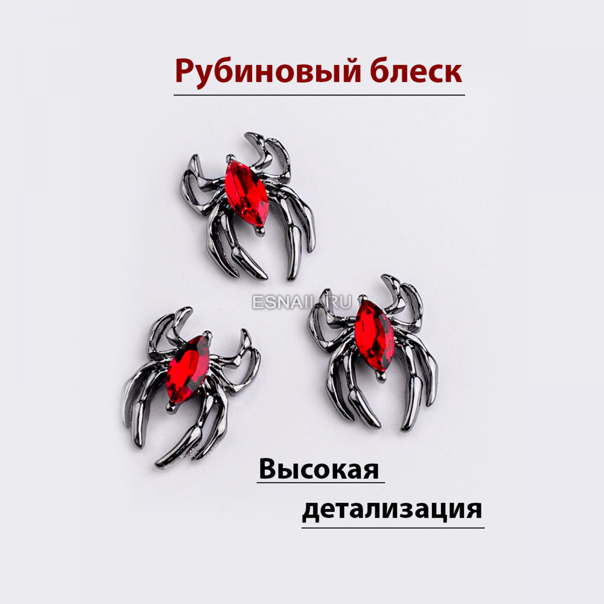 Объемные фигурки (Паук, Багровый свет ) 2 шт