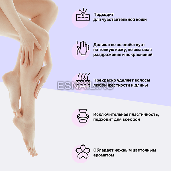 Синтетический полимерный воск Cardi HARMONY WITH YOURSELF 100 г, №7758