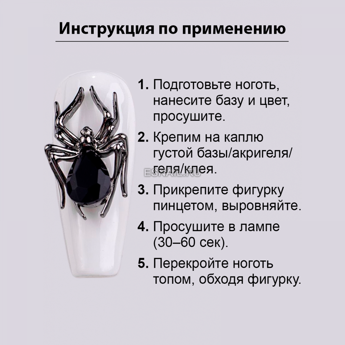 Объемные фигурки (Паук, Черная жемчужина) 2 шт.