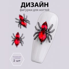 Объемные фигурки (Паук, Пламя рассвета) 2 шт.