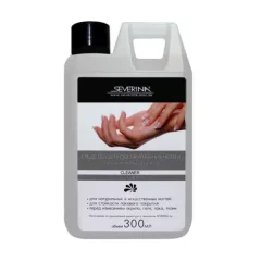 Severina, Жидкость для обезжиривания ногтей и снятия липкого слоя - CLEANER, 300 мл.