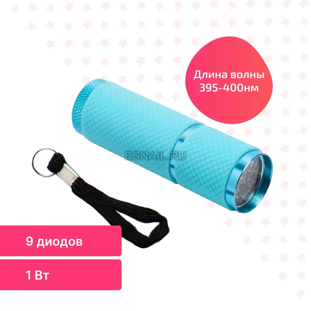 Фонарик-лампа для маникюра.
