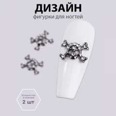 Объемные фигурки (Череп Пиратский оберег) 2 шт.