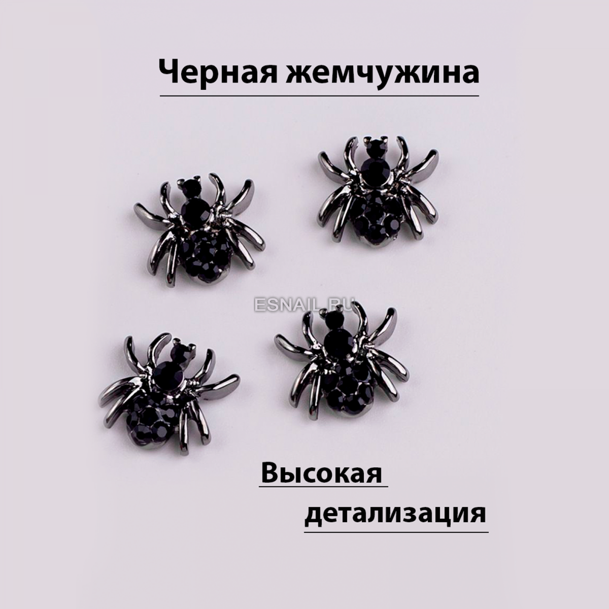 Объемные фигурки (Паук, Черное пламя) 2 шт.