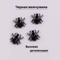 Объемные фигурки (Паук, Черное пламя) 2 шт.