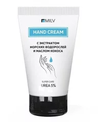 Крем для рук с экстрактом морских водорослей и маслом кокоса Milv. 150 мл.