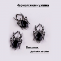 Объемные фигурки (Паук, Черная жемчужина) 2 шт.