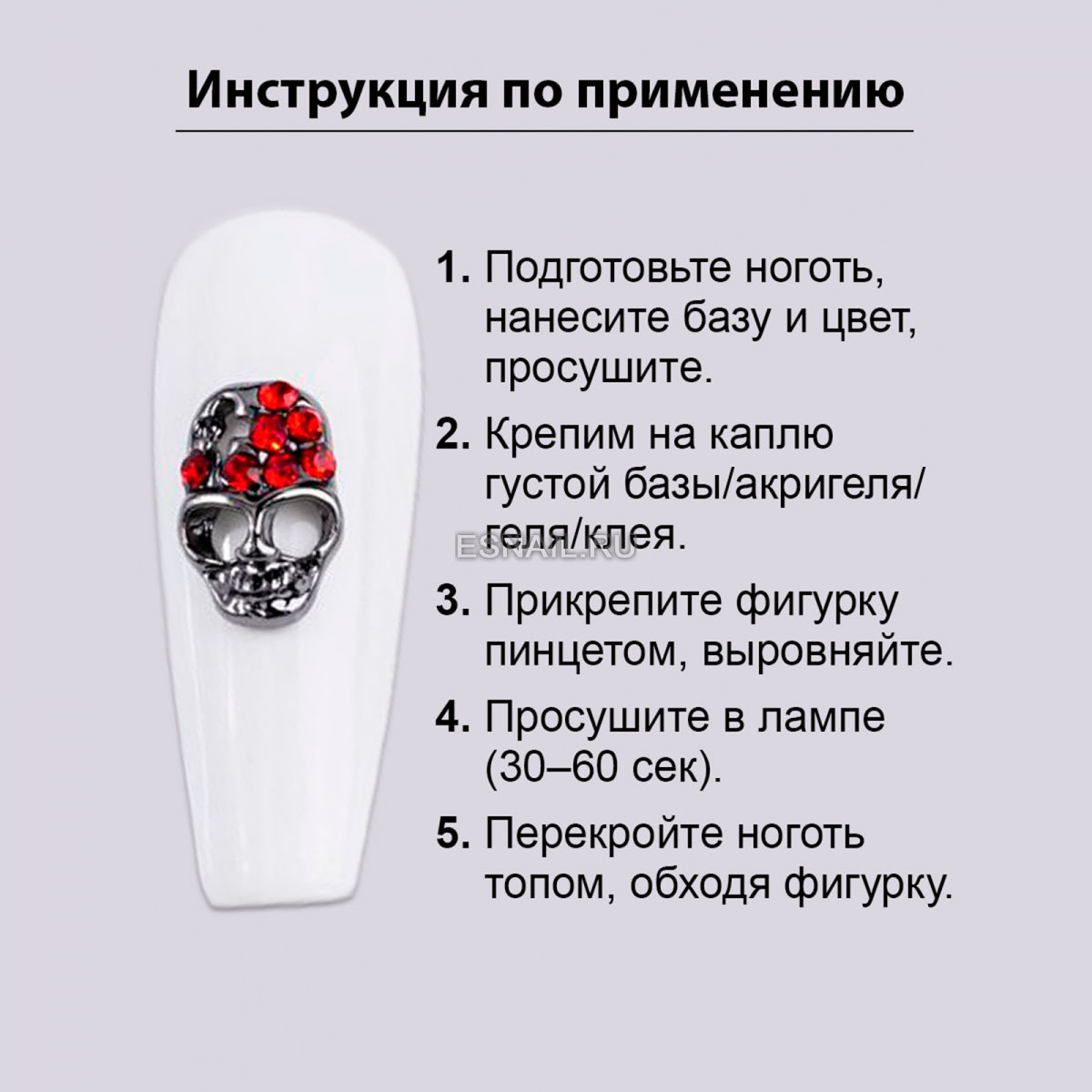 Объемные фигурки (Череп Пылающий гнев) 2 шт.