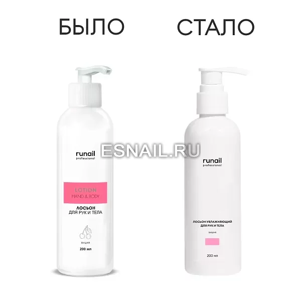 Лосьон увлажняющий для рук и тела «Вишня» 200 мл, №8172