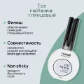 Глянцевый топ без липкого слоя raitama, 15 мл №8270