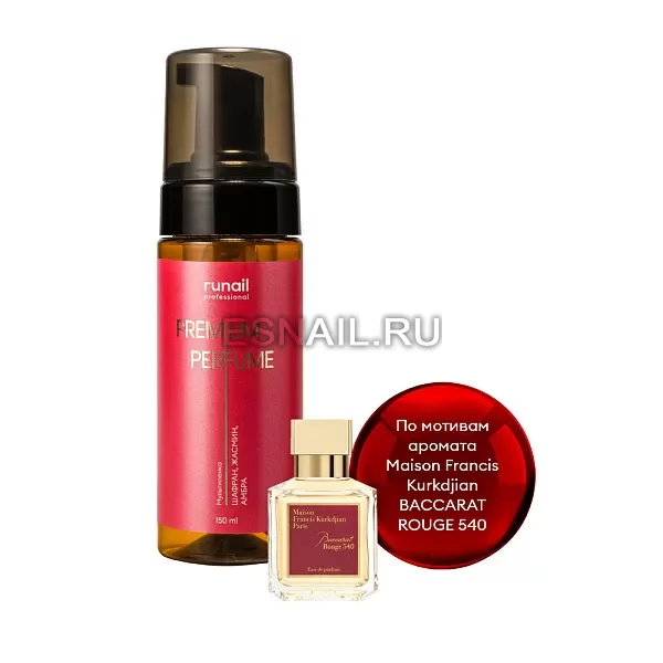 Очищающая мульти-пенка для маникюра и педикюра (аромат: шафран, жасмин, амбра) 150 мл №9944