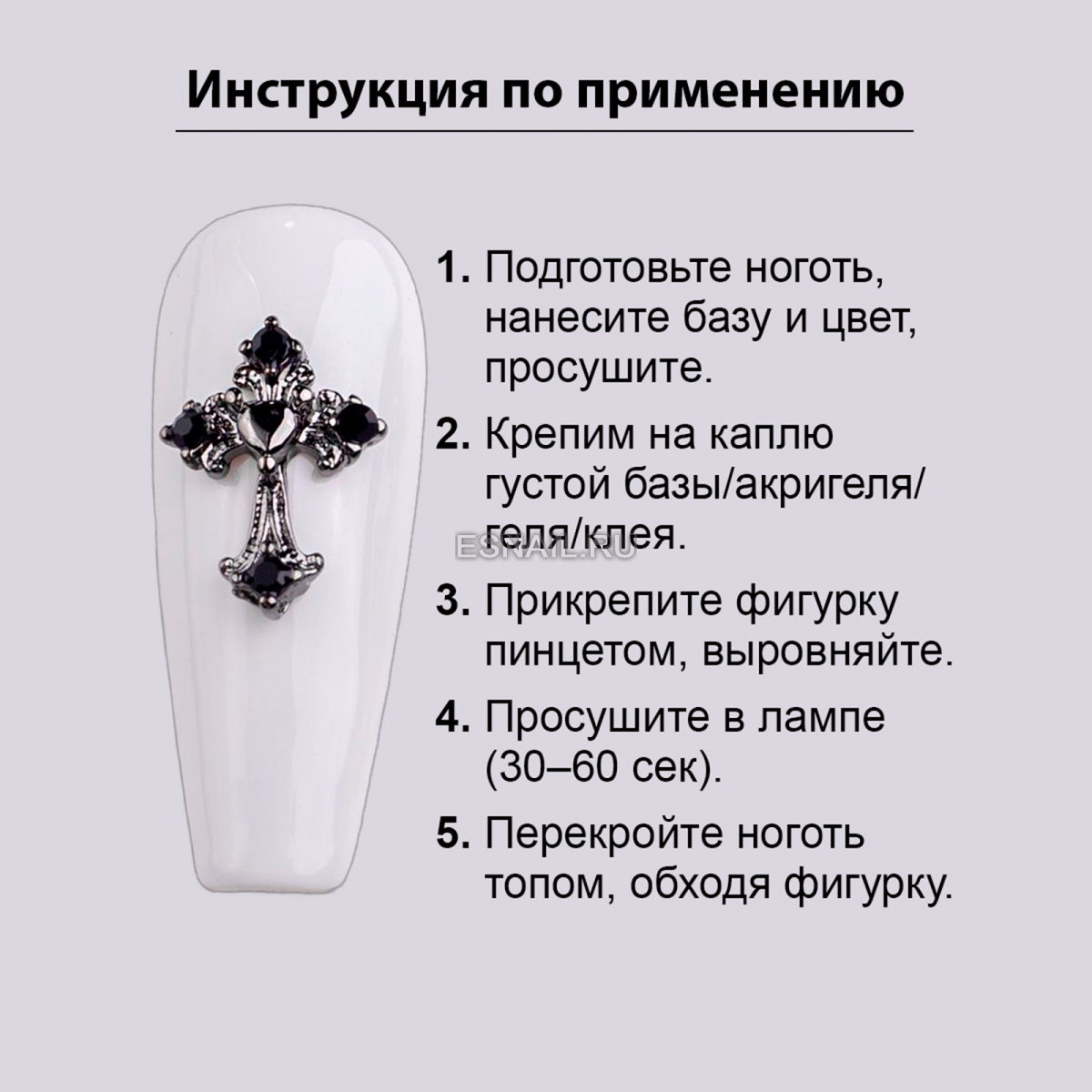 Объемные фигурки (Крестик Тьма и свет) 2 шт.