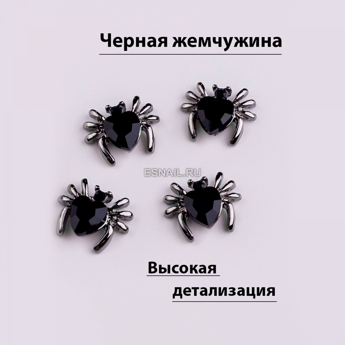 Объемные фигурки (Паук, Теневой страж) 2 шт.
