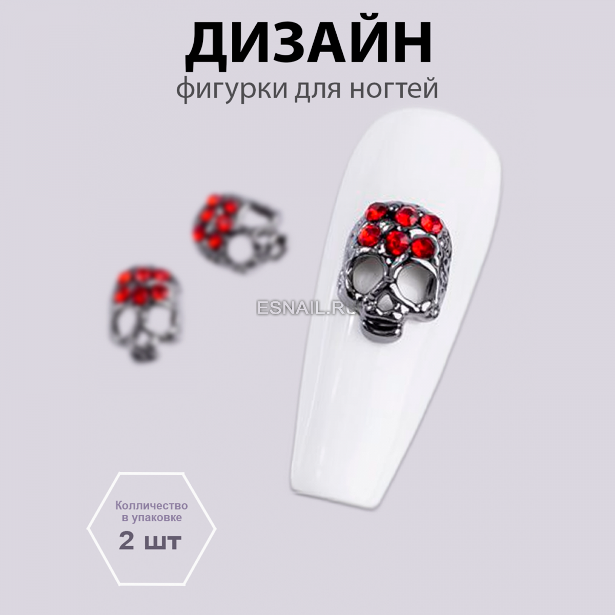 Объемные фигурки (Череп Алый огонь) 2 шт.