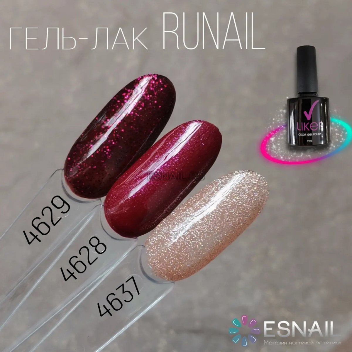 Гель-лак Liker, 9 мл №4628