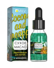 Сухое укрепляющее масло для ногтей с шиммером «COCONUT and PINEAPPLE». 15 мл Milv